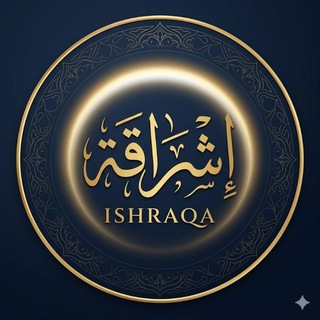 Telegram profile photo for إشراقة