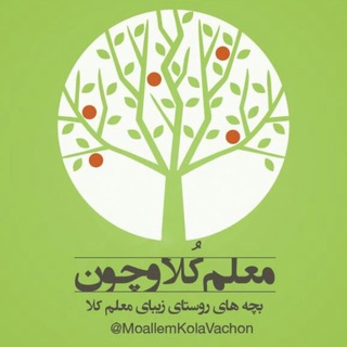 Telegram profile photo for معلم كُلاِ وَچون