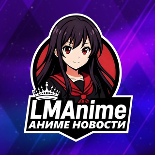 Telegram profile photo for LMAnime | Аниме новости | Аниме Марафоны | Аниме все серии подряд