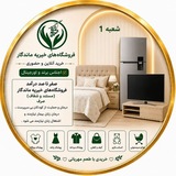 Telegram profile photo for فروشگاه خیریه ماندگار (۱) 09185397272