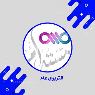 Telegram profile photo for منصة مُستدام||تربوي