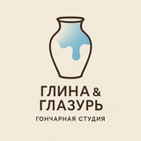 Telegram profile photo for Глина и глазурь