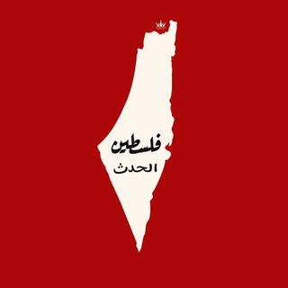 Telegram profile photo for غزة العظيمة 🇵🇸📍