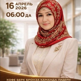 Telegram profile photo for Маstura Otinoyi Ruzanova.Қашқадарё вилояти.