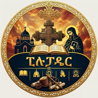Telegram profile photo for ፒሉፓዴር ፳፭