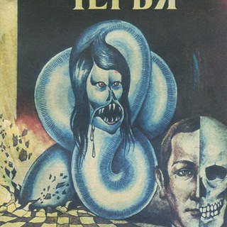 Telegram profile photo for Логово белого червя