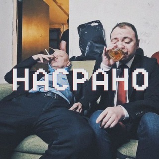 Telegram profile photo for НАСРАНО