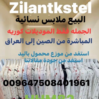 Telegram profile photo for zilan Txstil Korean models