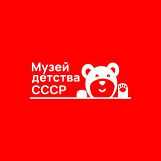 Telegram profile photo for Музей детства СССР Красноярск