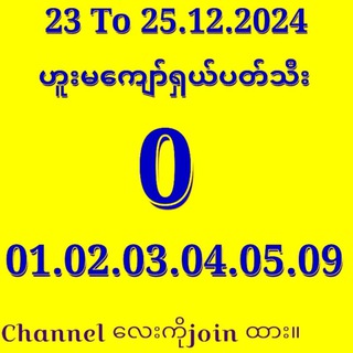 Telegram profile photo for မြဝတီ ကိုနိုင်