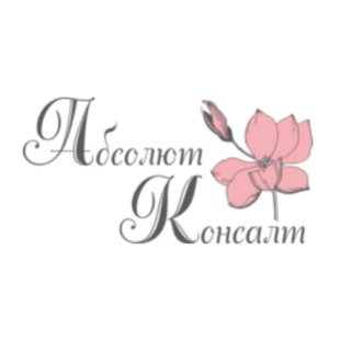 Telegram profile photo for Абсолют Консалт