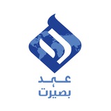 Telegram profile photo for 💡 عھد | بصیرت ~ Basirat