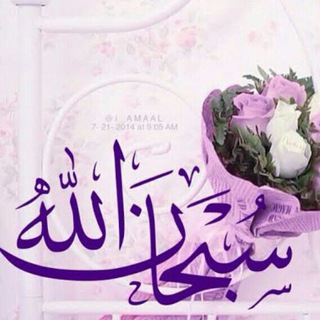 Telegram profile photo for ابر گروه سبحان الله