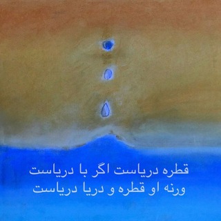 Telegram profile photo for رهروان هستی عریان