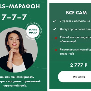 Telegram profile photo for REELS-МАРАФОН