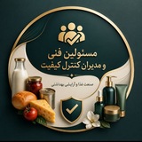 Telegram profile photo for کانال مسئولین فنی و مدیران کنترل کیفیت