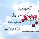 Telegram profile photo for آیین مهربانی