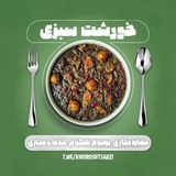 Telegram profile photo for خورشت سبزی | Khorosht Sabzi
