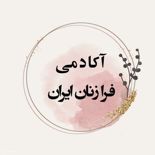 Telegram profile photo for عکس نوشته و کلیپ های آثار اندیشکده جهانی کلمهگرایان ایران