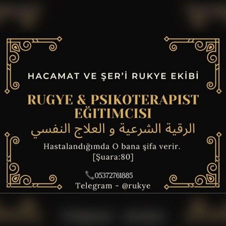 Telegram profile photo for Şer'i Rukye ve Psikoterapist🩺🍃 الرقية الشرعية و العلاج النفسي