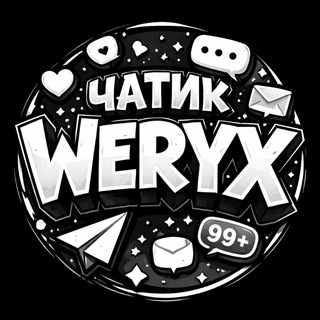 Telegram group profile photo for Чат Верикса