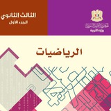 Telegram profile photo for الرياضيات الحلقه الأخيره🧠