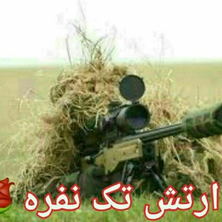 Telegram profile photo for 🌹ارتش تک نفره🌹
