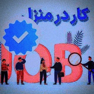 Telegram profile photo for کار در منزل و (بسته بندی)
