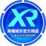 Telegram profile photo for 荣耀娱乐官方频道