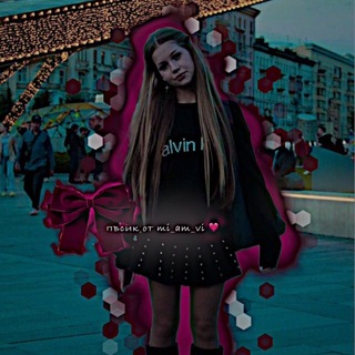 Telegram profile photo for пвсик от mi_am_vi ❤️