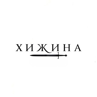 Telegram profile photo for хижиنа