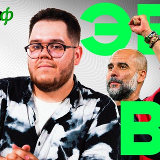 Telegram group profile photo for Пишем про футбик