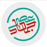 Telegram profile photo for عصر جهاد
