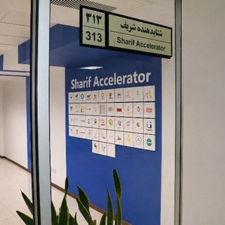 Telegram profile photo for Sharif Accelerator