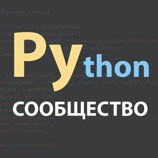 Telegram group profile photo for Python сообщество (FastAPI)