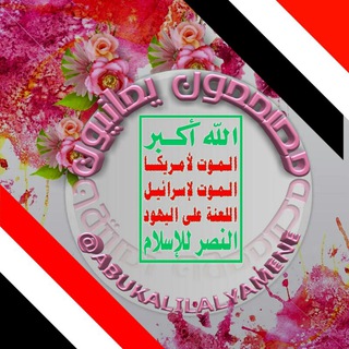 Telegram profile photo for مصممون يمانيون