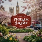 Telegram profile photo for Уильям и Кейт паб