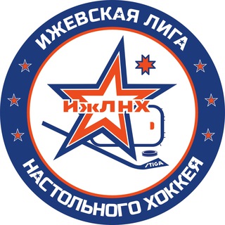 Telegram profile photo for Ижевская Лига Настольного Хоккея