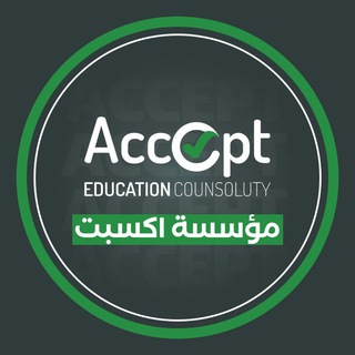 Telegram profile photo for مؤسسة اكسبت - Accept