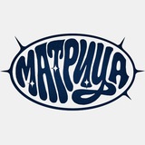 Telegram profile photo for МАТРИЦА