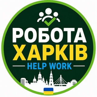 Telegram profile photo for Робота Харків | Топ вакансії