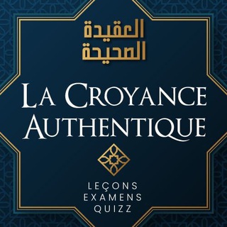 Telegram profile photo for La Croyance Authentique: lecons+ examens+ quizz