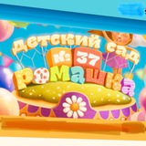 Telegram profile photo for МБДОУ «Детский сад N 37”