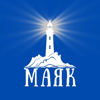 Telegram profile photo for «Маяк»