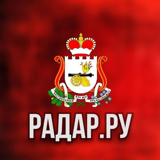 Telegram profile photo for Радар.ру | Смоленская область ( обстрелы, БПЛА, ракеты, сводки )