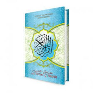 Telegram profile photo for Baca Quran Sari Setengah Juzuk