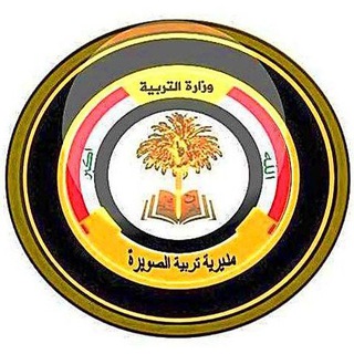 Telegram profile photo for مديرية تربية الصويرة