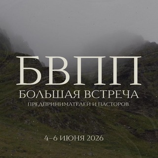 Telegram profile photo for Предприниматели Урала ✝️