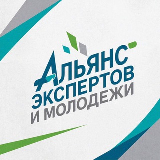 Telegram profile photo for Альянс экспертов и молодежи