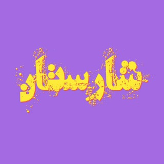 Telegram profile photo for کافی نت و آتلیه معماری فتاحی